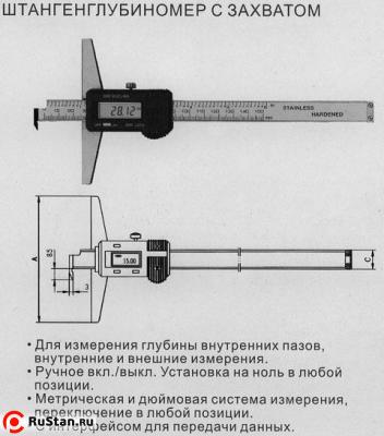 Штангенглубиномер 0- 150мм, электронный, цена деления 0.01 c зацепом "CNIC" (241-320) фото №1