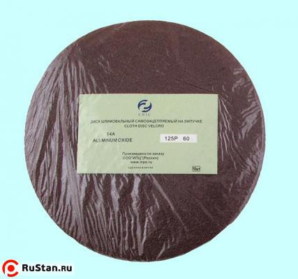 Диск из шлифшкурки 125мм 14А Р 60 самозацепляемый на липучке без перфорации "CNIC" (SA16013H) фото №1