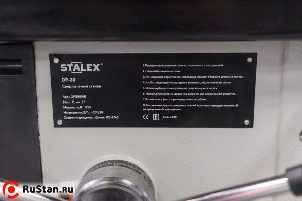 Станок сверлильный STALEX DP-20 фото №3 DP-20 фото №3