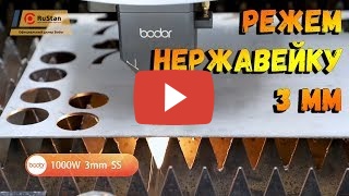 Bodor A3 2000W IPG миниатюра №2