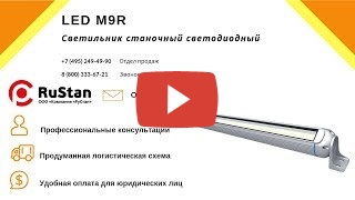 LED M9R-600-24V миниатюра №5