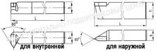 Резец Резьбовой  12х12х140 Т5К10 для внутренней резьбы