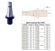 Втулка переходная с хв-ком 7:24-40 на КМ3 для концевых фрез без лапки для станков без ЧПУ 